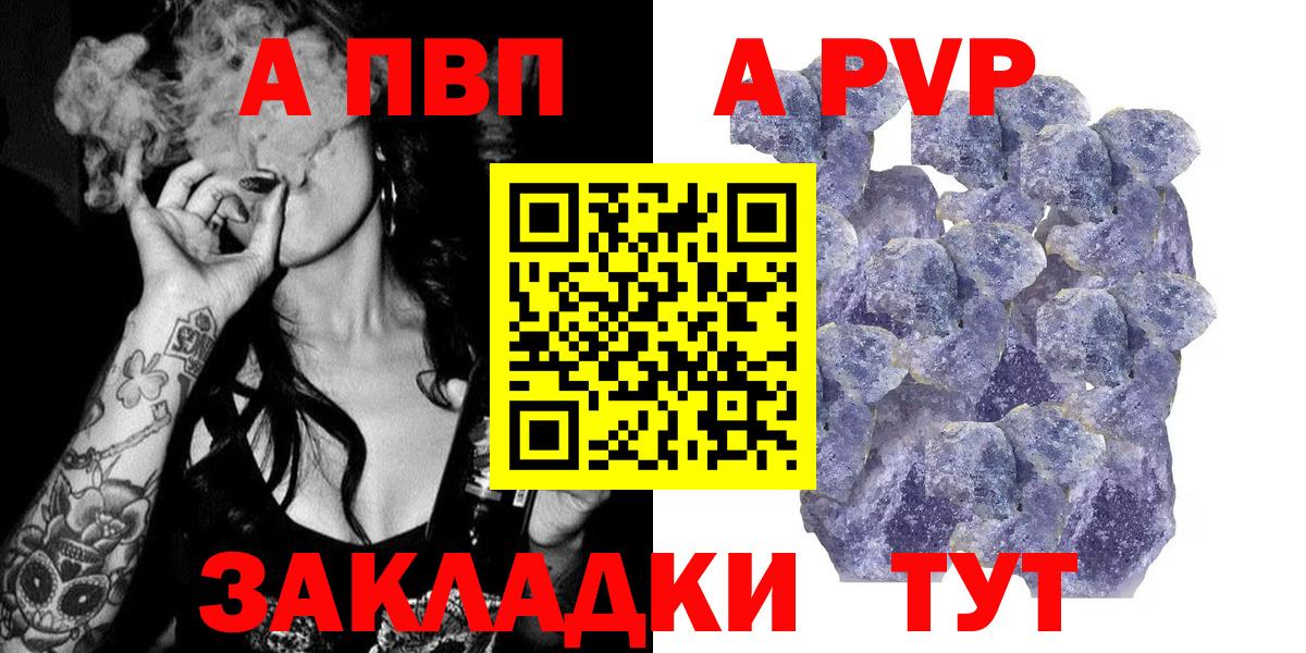 Казань  A PVP мука  А ПВП Crystall  Alfa_PVP  Alpha-PVP СК  Вход с VPN 