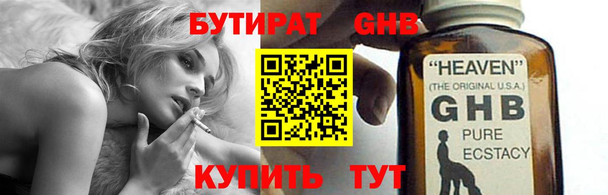 Казань  Бутират вода  Вход с VPN 