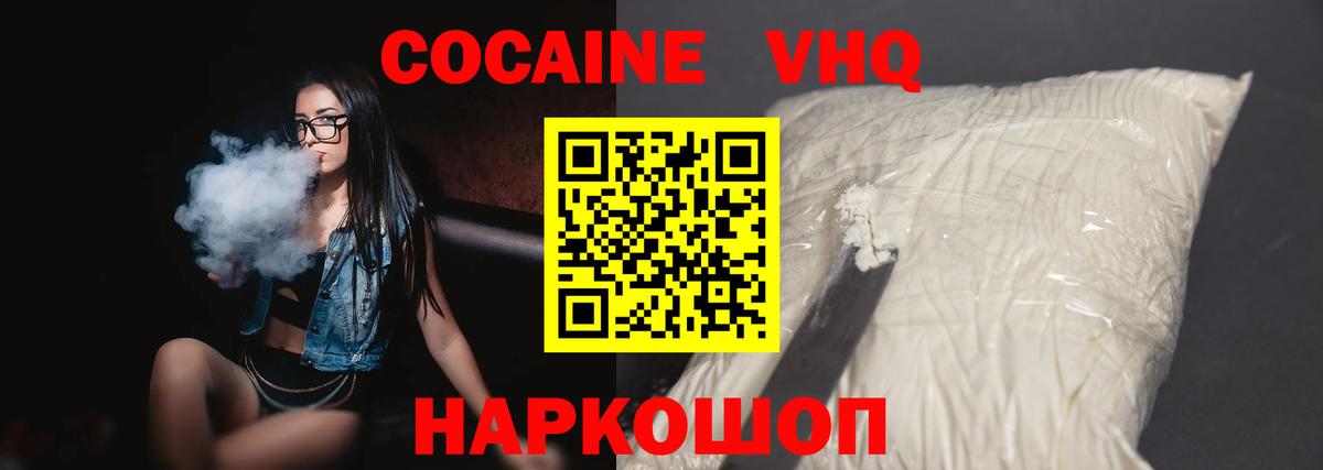 COCAIN Перу  Кокаин Эквадор  Вход с VPN  COCAIN  Казань 
