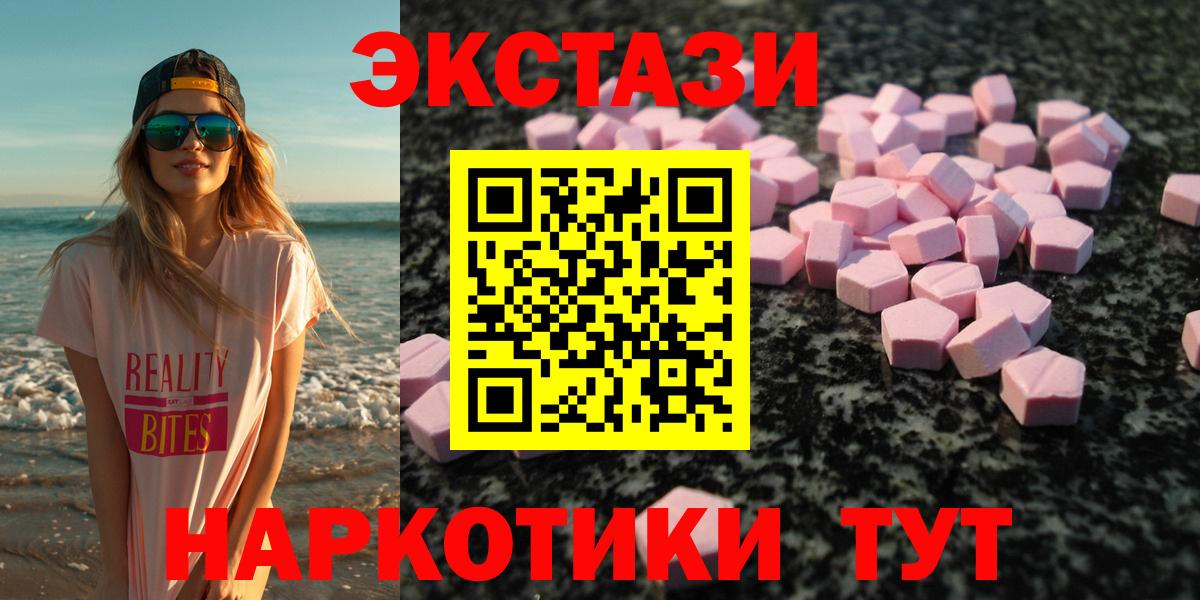 Экстази Дубай  Ecstasy  Казань  магазин  наркотиков  Ecstasy диски  Вход с VPN 