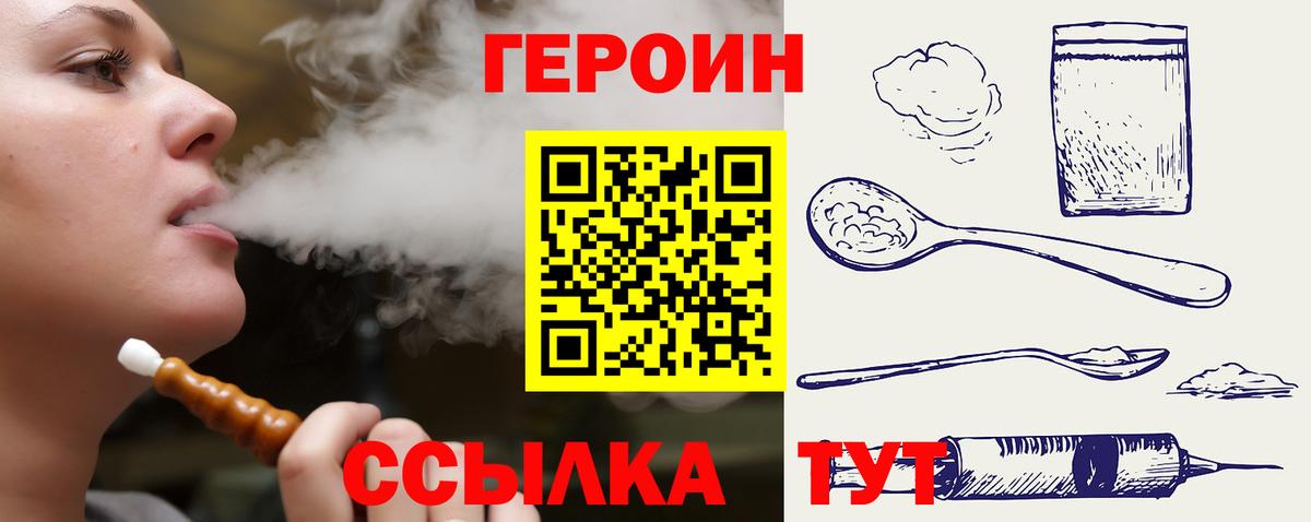 ГЕРОИН афганец  ГЕРОИН  Казань  Вход с VPN 