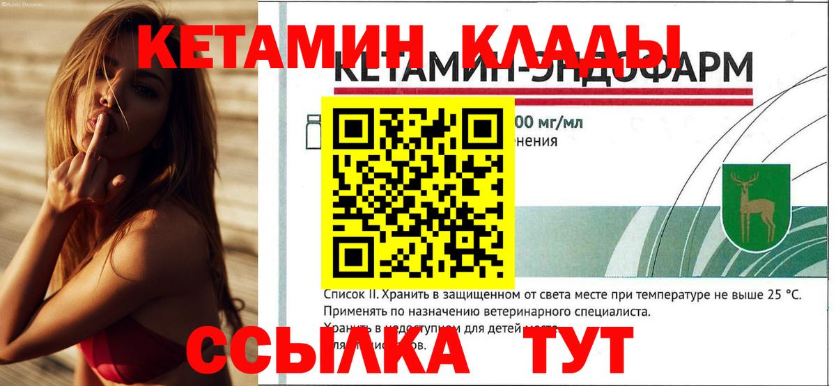 Кетамин VHQ  Вход с VPN  Казань  КЕТАМИН VHQ 