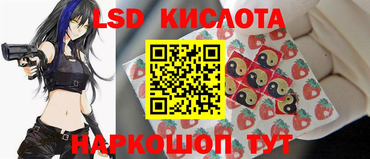 LSD-25 экстази  ЛСД экстази кислота  Казань  Вход с VPN  блэк спрут tor  LSD-25 экстази кислота 