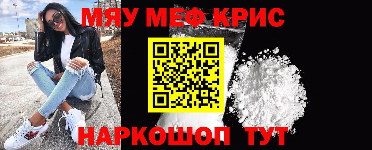 Меф  МЕФ кристаллы  Мефедрон  Вход с VPN  mega сайт  Казань 