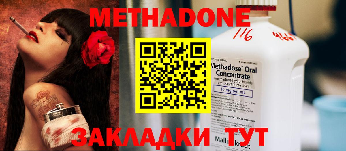 shop Telegram  Вход с VPN  Казань  Метадон кристалл 