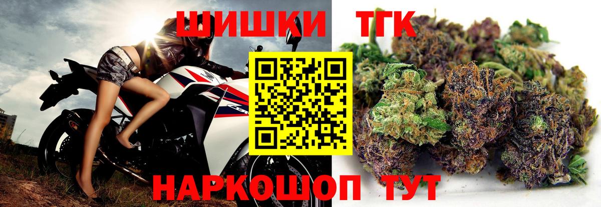 Бошки Шишки гибрид Казань